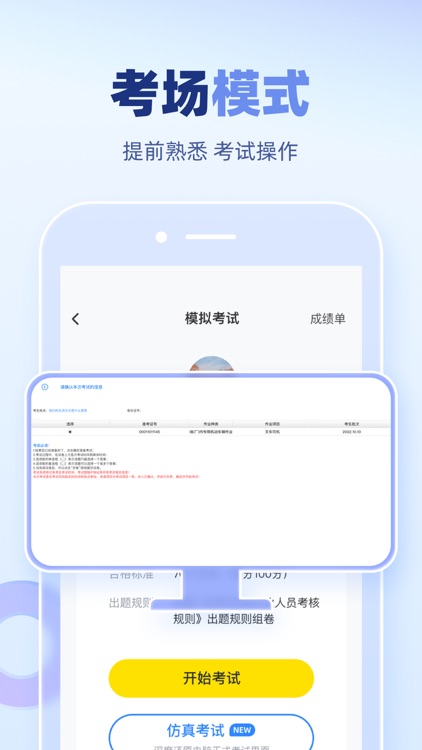 叉车宝典-叉车司机考试题库·实操视频教学