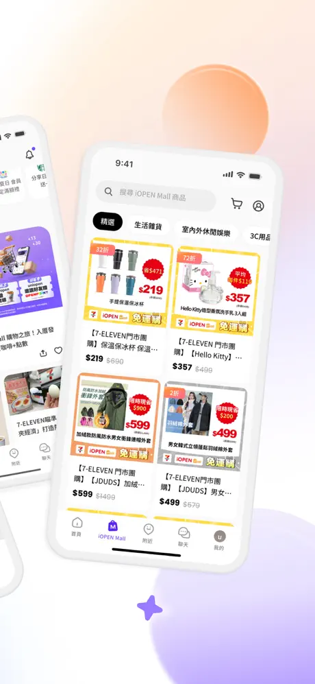 《uniopen》App screenshot 2