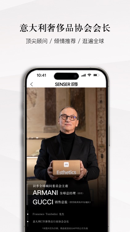 识季SENSER-全球奢品专柜直达 screenshot-3