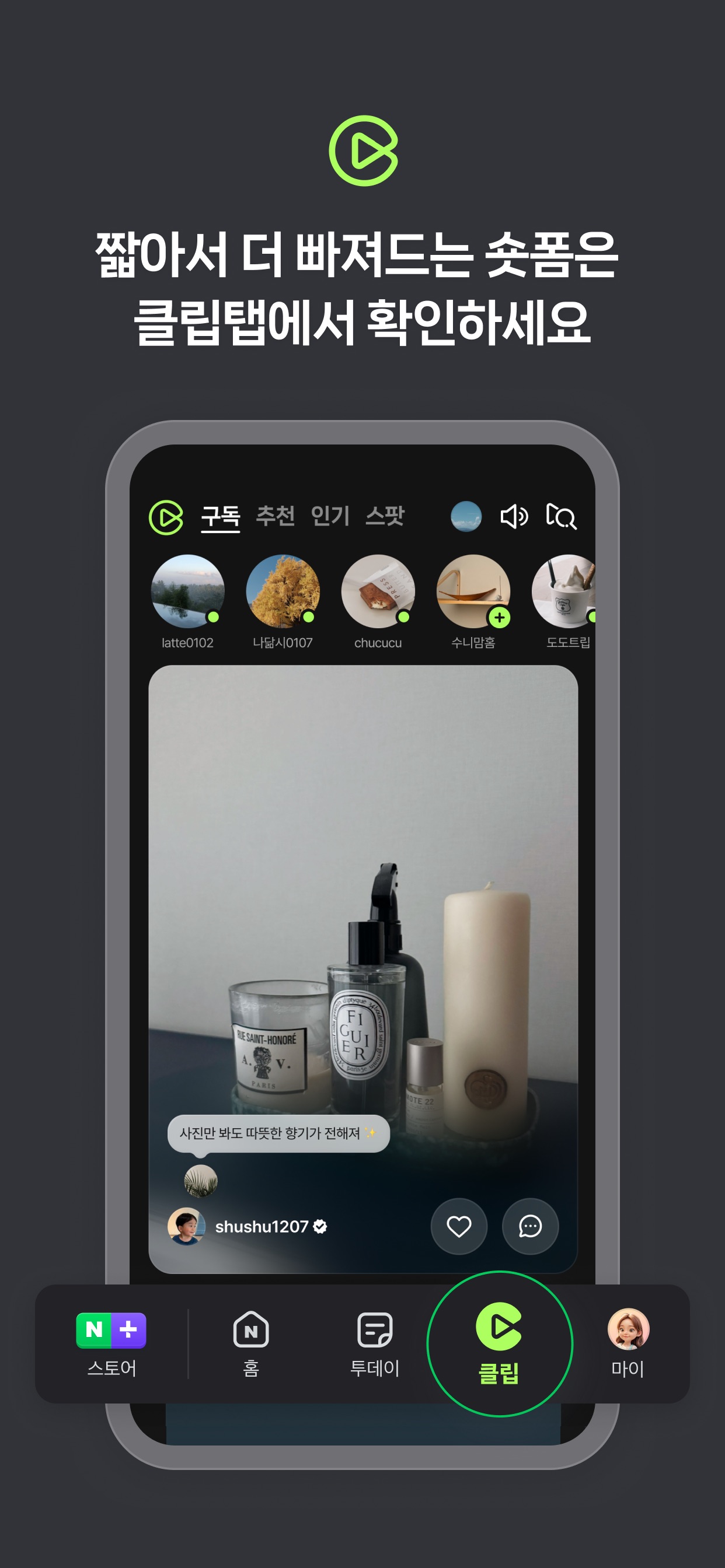 네이버 - NAVER 스크린샷 6