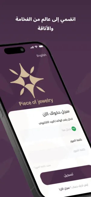 PieceOfJewelry screenshot 4