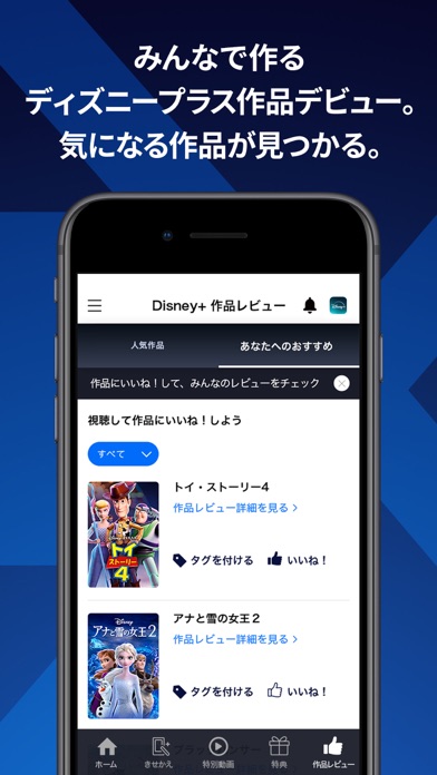 Disney DX（ディズニーDX）のおすすめ画像3