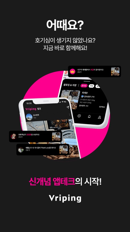 #8. 브리핑 Vriping (iOS) Podle: Vriping inc.