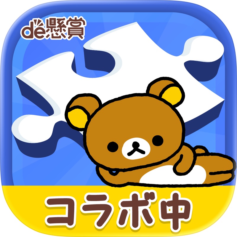 間違い探しde懸賞 - 間違い探しで脳トレ&懸賞 screenshot 8