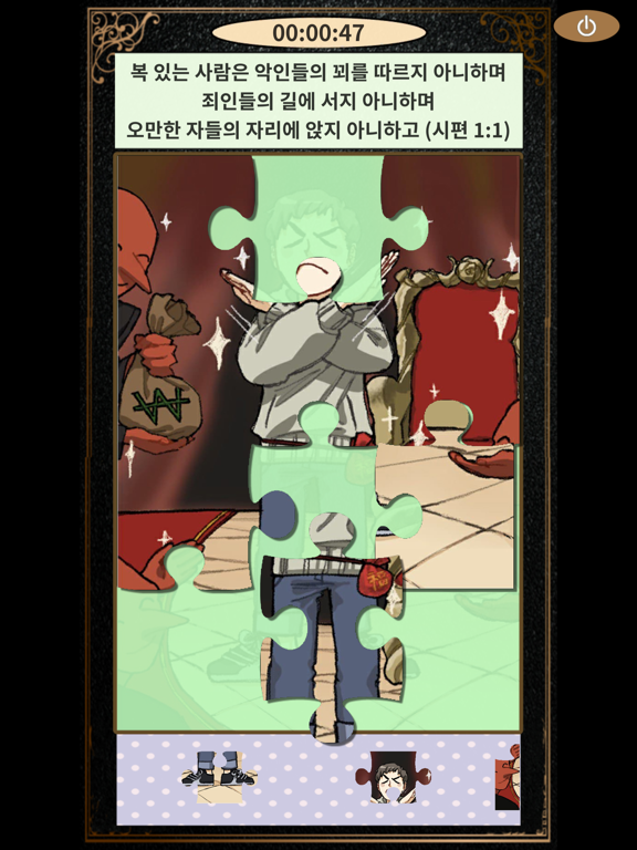 Screenshot #5 pour 코람데오 조이(CoramDEO Joy)