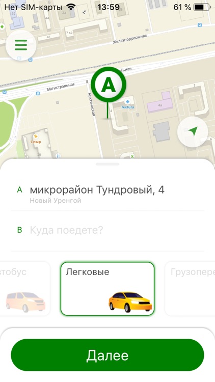 Пассажир НУР