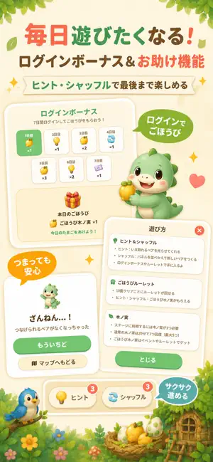 恐竜二角取り screenshot 2