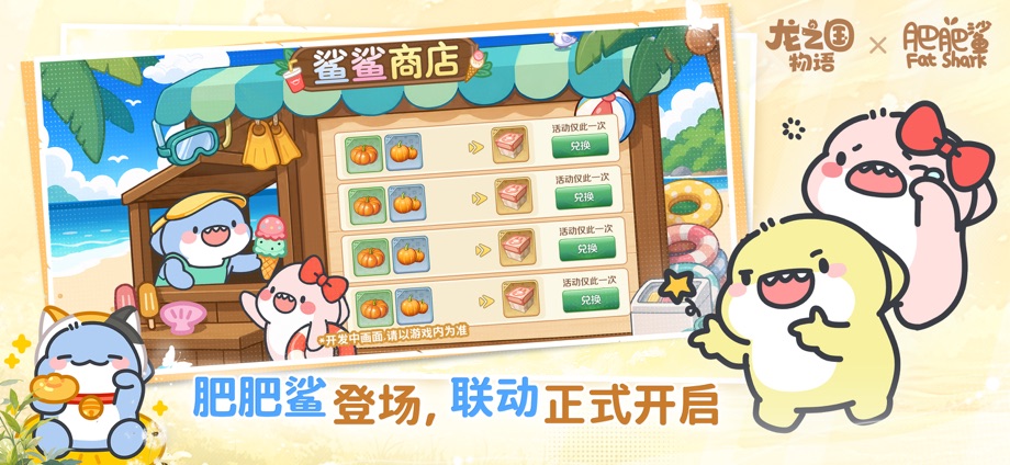 龙之国物语-畅享版 截图