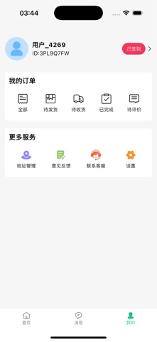爱链购优品 screenshot