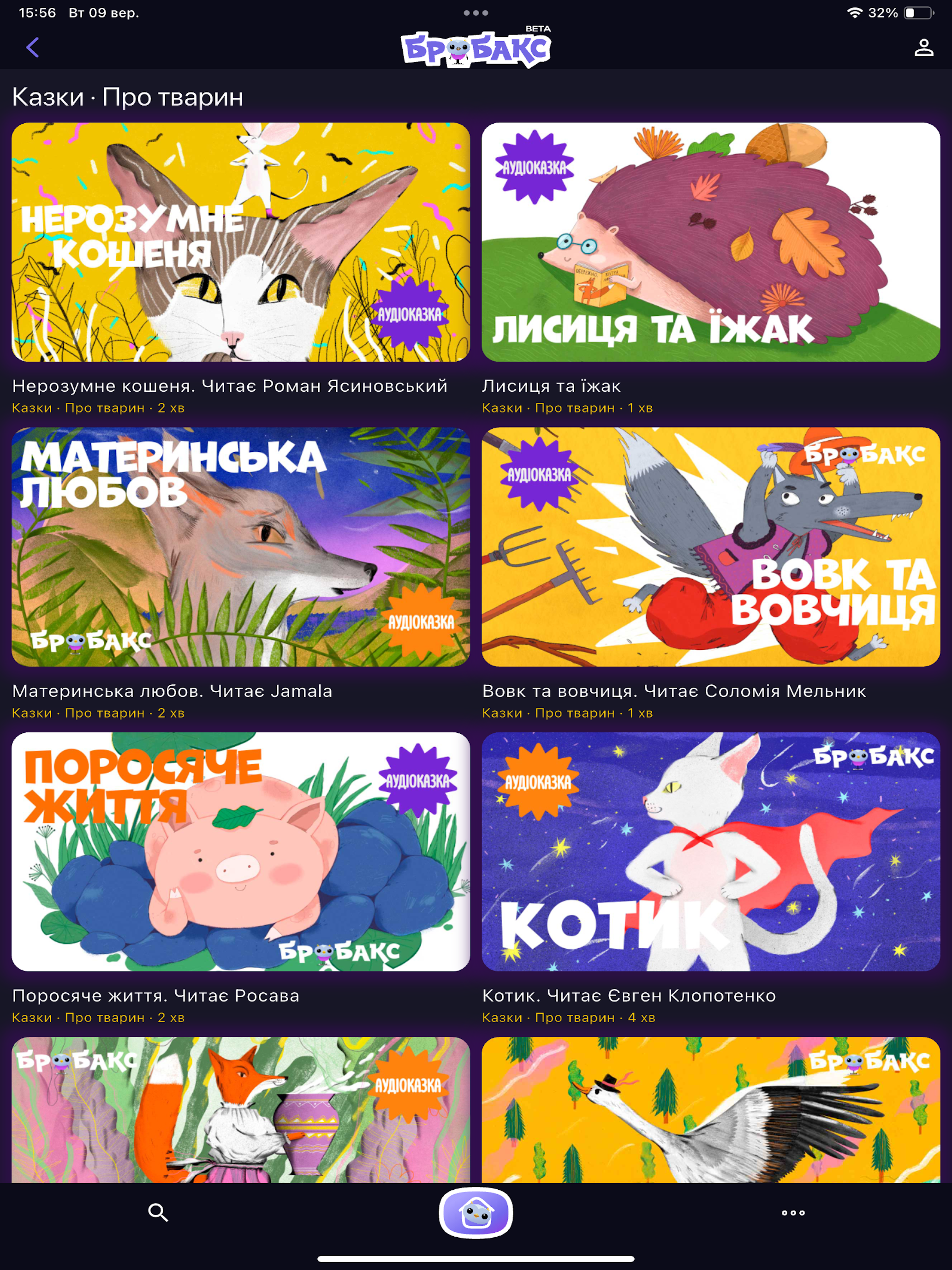 Бробакс