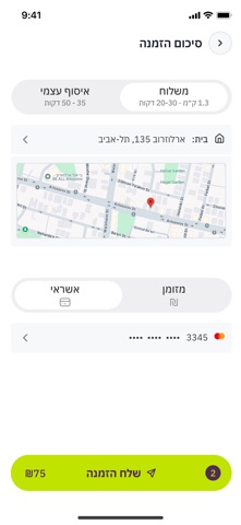 Shoofi Shopping Screenshot 5 of 5