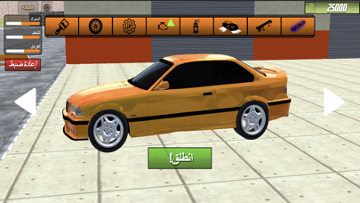حوادث و تفحيط Screenshot