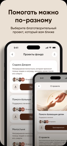Половина финика iPhone screenshot 2