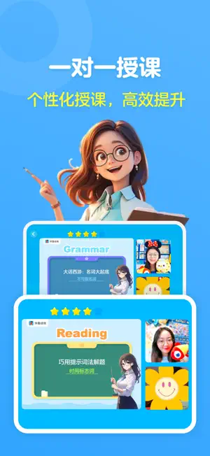 伴鱼培优-一对一学习规划 screenshot 3