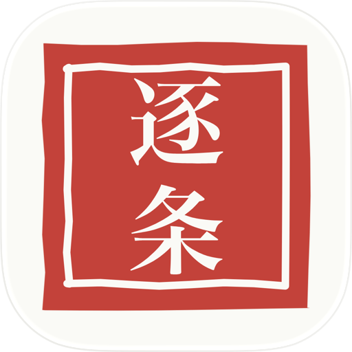 逐条｜弁理士試験の条文一問一答