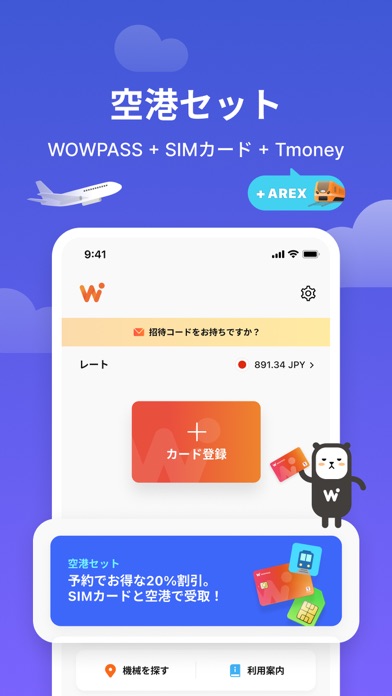 WOWPASS: キャッシュレスで韓国旅行のおすすめ画像2