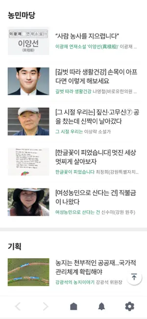 한국농정신문 screenshot 3