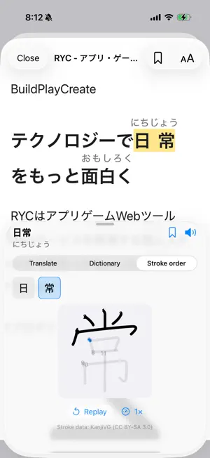 YomiStudy screenshot 2