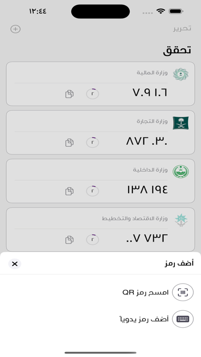 أمان أعمالي Screenshot