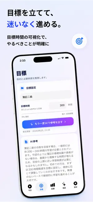 再開スイッチ screenshot 2