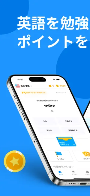 tonton  英単語/韓国語の暗記・勉強を習慣化するポイ活 iPhone screenshot 1