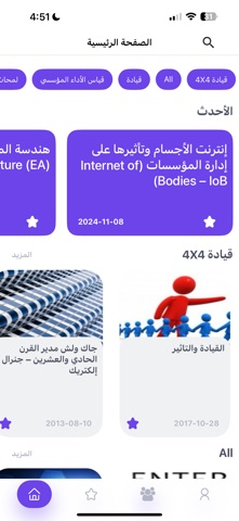 د عبدالرحيم محمد: إدارة وتخطيط screenshot