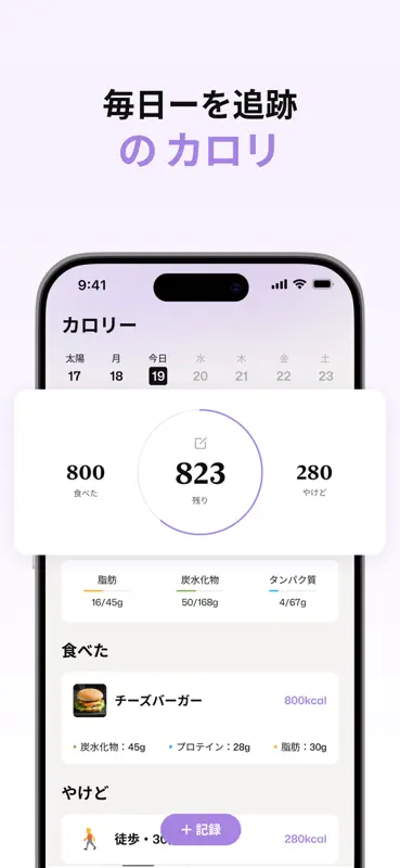 Well AI: 幸福を改善する screenshot 5 of 10