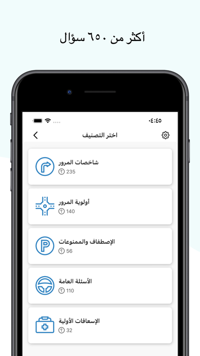 اختبار رخصة القيادة JoDrive Screenshot