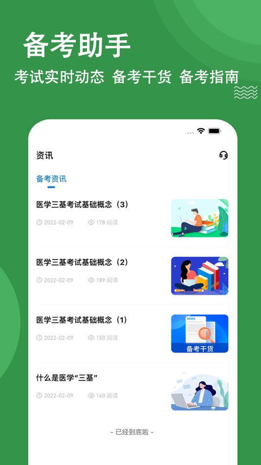 #5. 医学三基练题狗-医学三基备考题库 (iOS) 由: 重庆知典科技有限公司