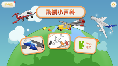 Screenshot #1 pour Airplane: Puzzle and Coloring