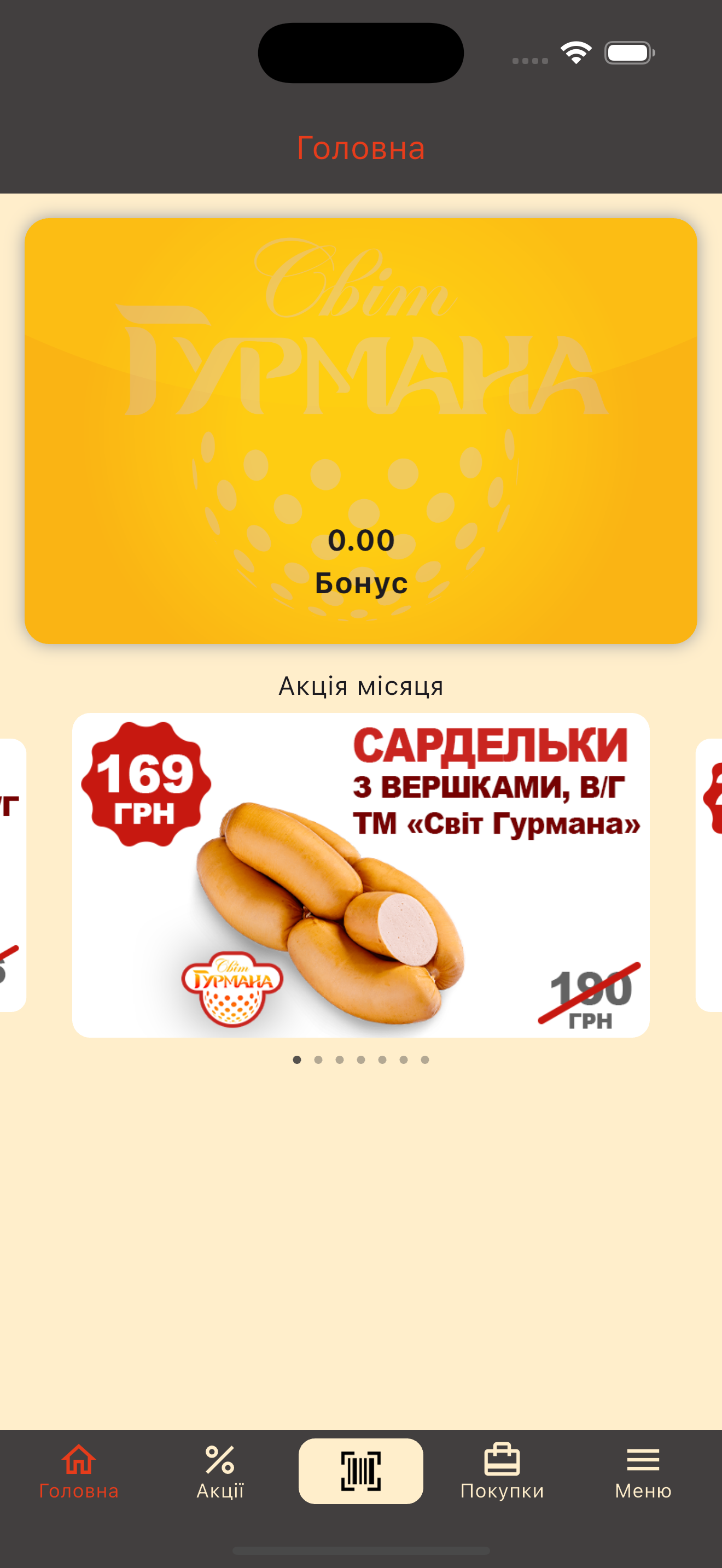 СВІТ ГУРМАНА