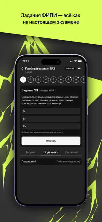 Тренажер ЕГЭ и ОГЭ 2027 screenshot 2