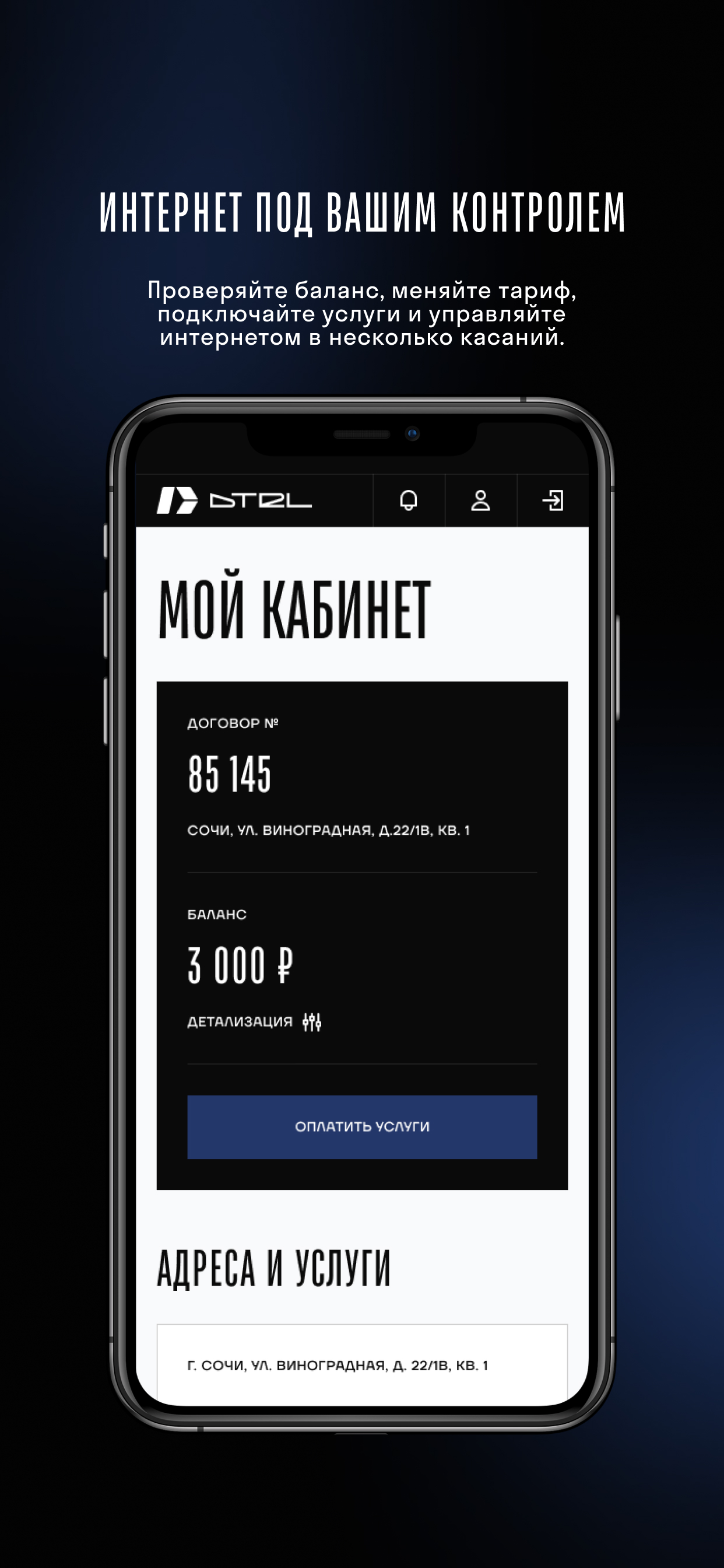 Dtel.RU