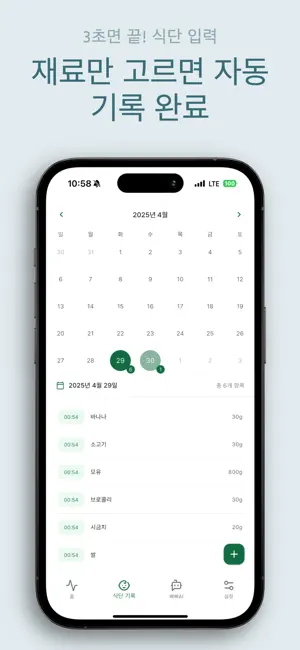빠빠 - 내 아이의 AI 이유식 어시스턴트 screenshot 4