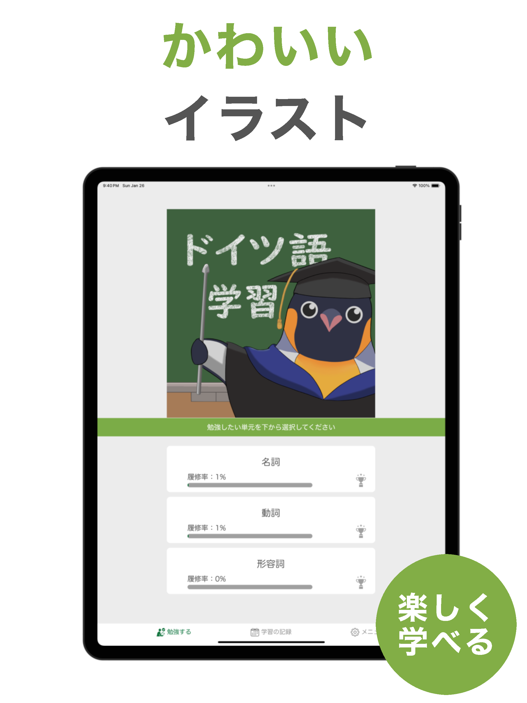 ドイツ語 学習 - 暗記カード式 単語帳アプリ（初心者向け） screenshot 5