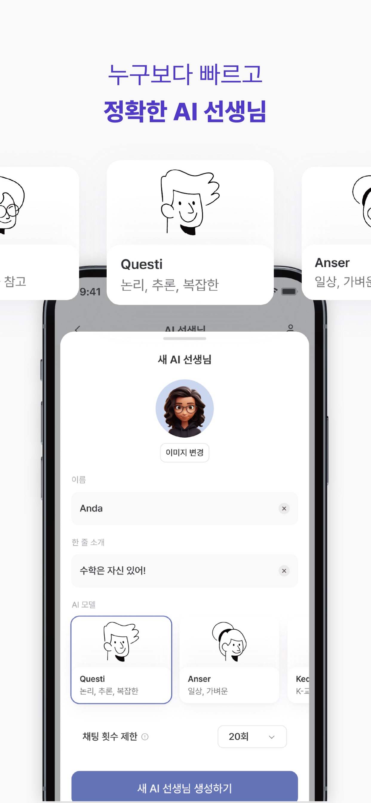 Screenshot 1 of 포커스온매쓰학원