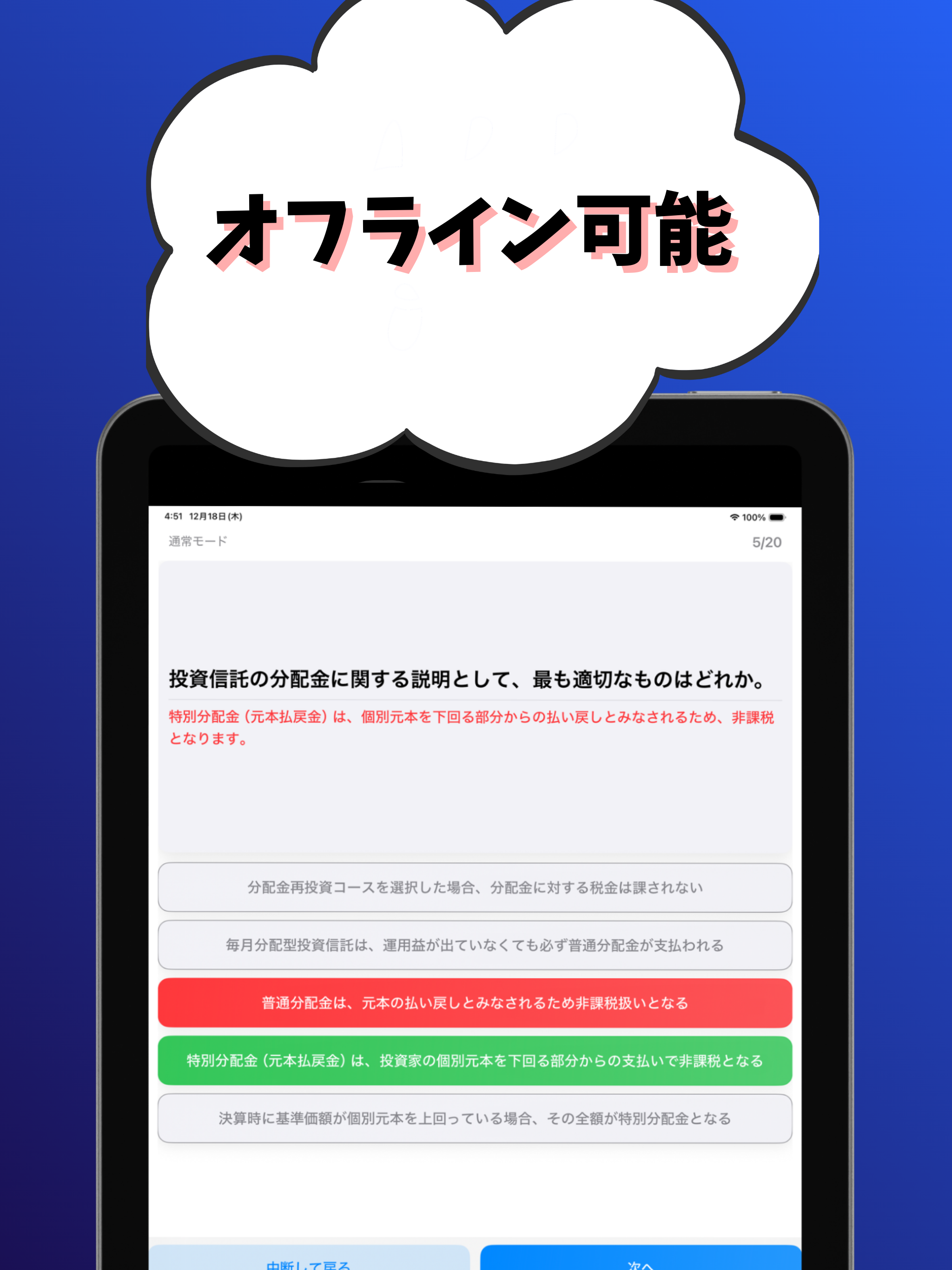 窓口セールス3級 銀行業務検定 試験対策