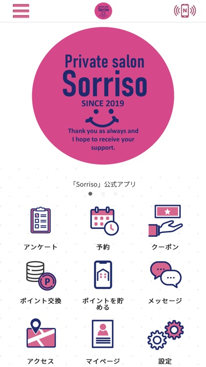 Sorriso　公式アプリ