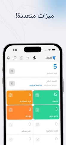 قمة الوتد بلاس screenshot