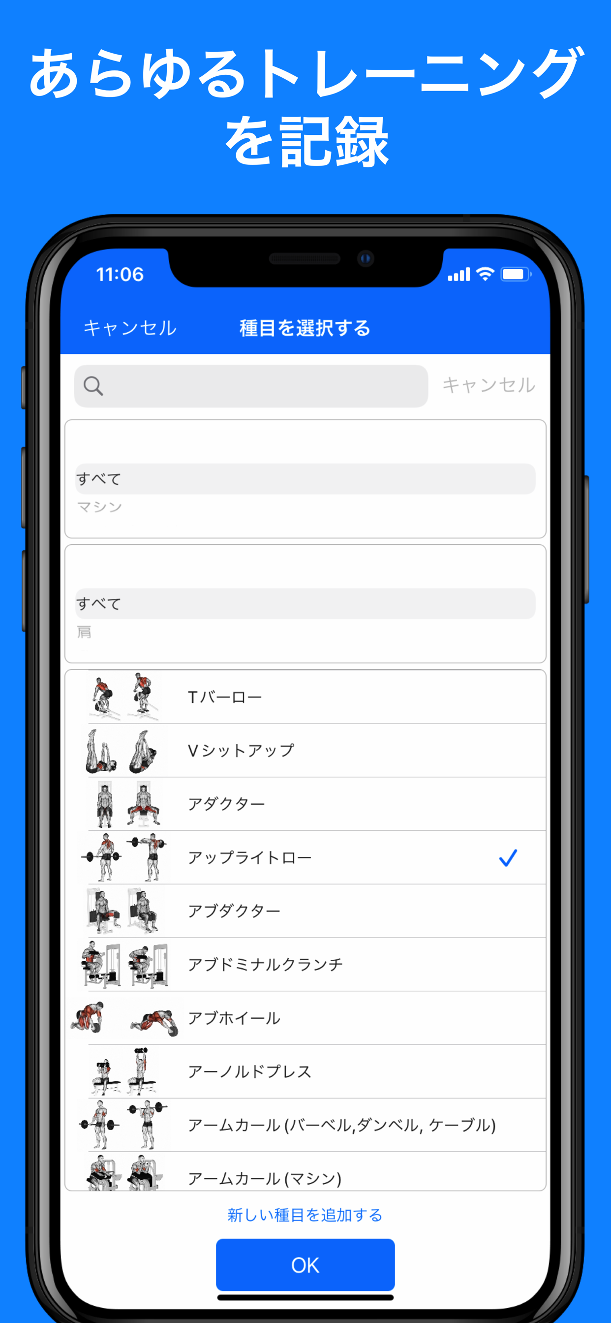 フィットネス レコーダー Pro