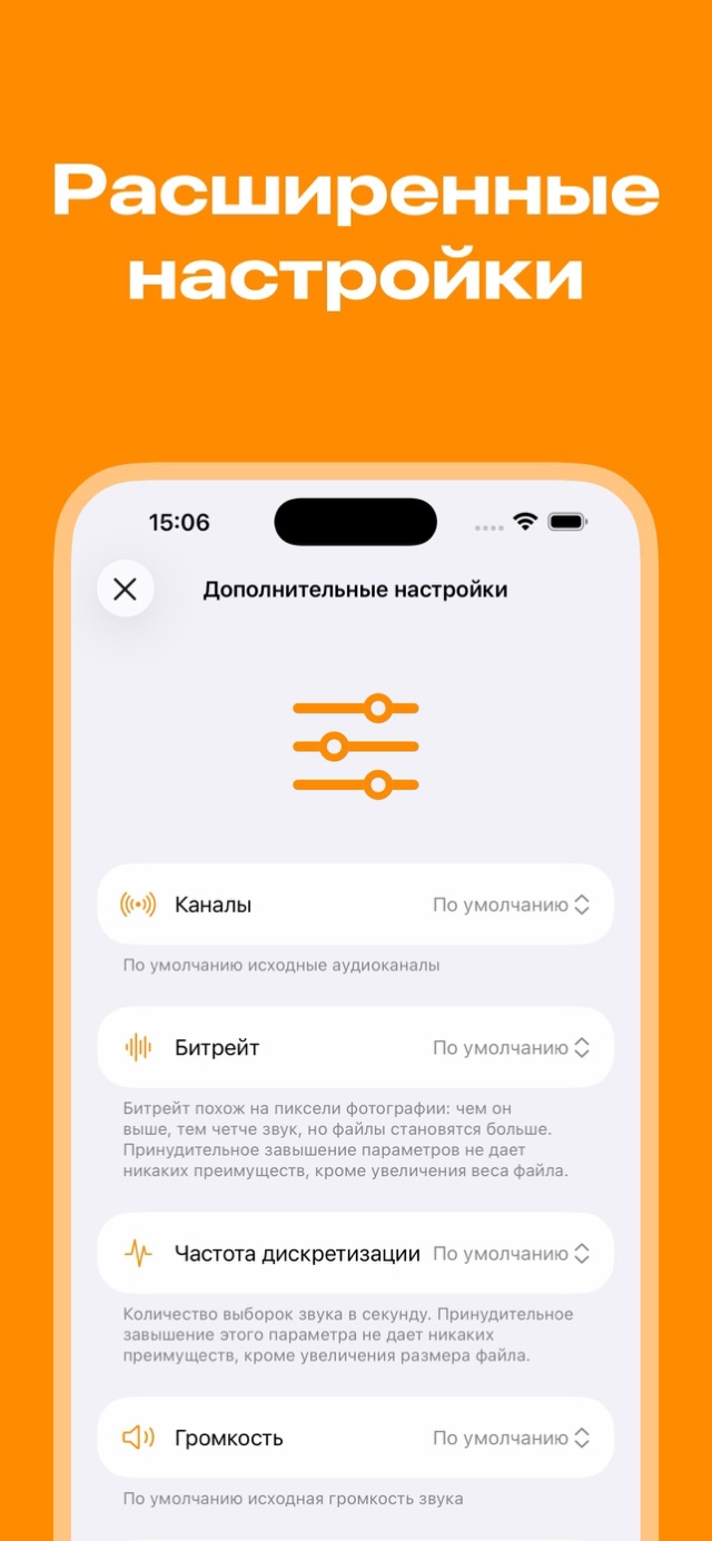 Скриншот приложения 2