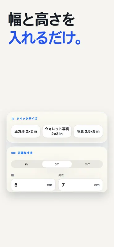 実寸プリントシート screenshot 2 of 3