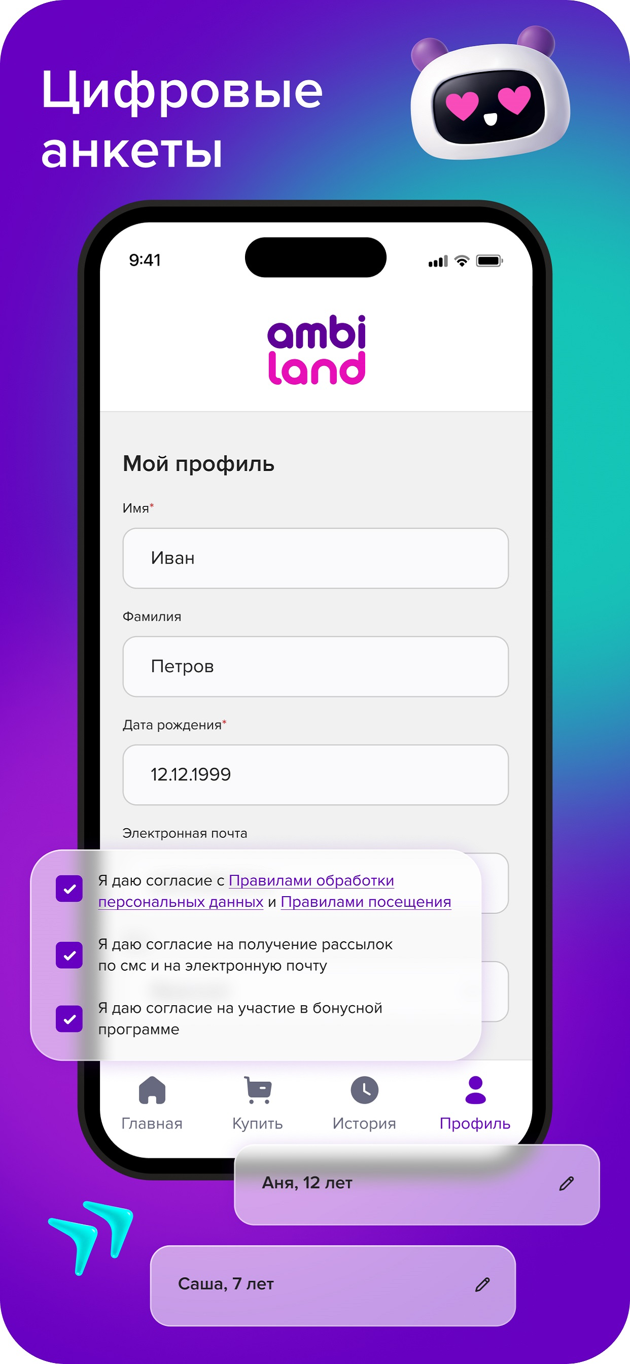 Ambi.land screenshot 5