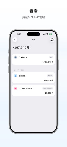 Flow 家計簿 のスクリーンショット