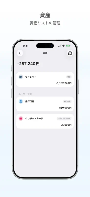 Flow 家計簿 screenshot 3 of 7