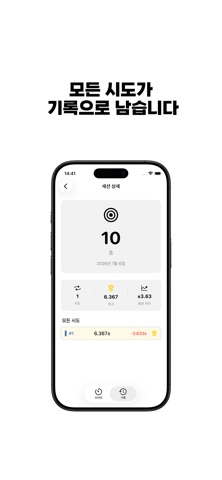 타임스톱 screenshot