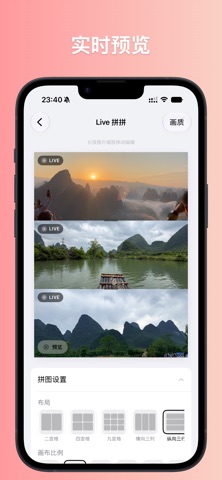 Live拼拼 - Livephoto实况照片拼图神器 screenshot