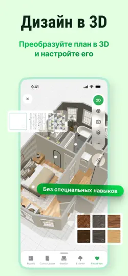 Скриншот Planner 5D - Дизайн Интерьера на iPhone 2