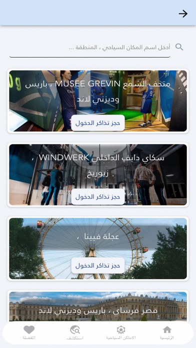 توريسمو Screenshot