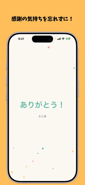 お願いTODO screenshot 3
